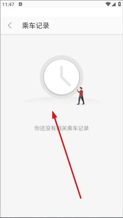 徐州地铁app v2.4.3安卓版