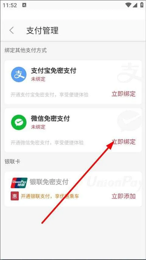 徐州地铁app v2.4.3安卓版