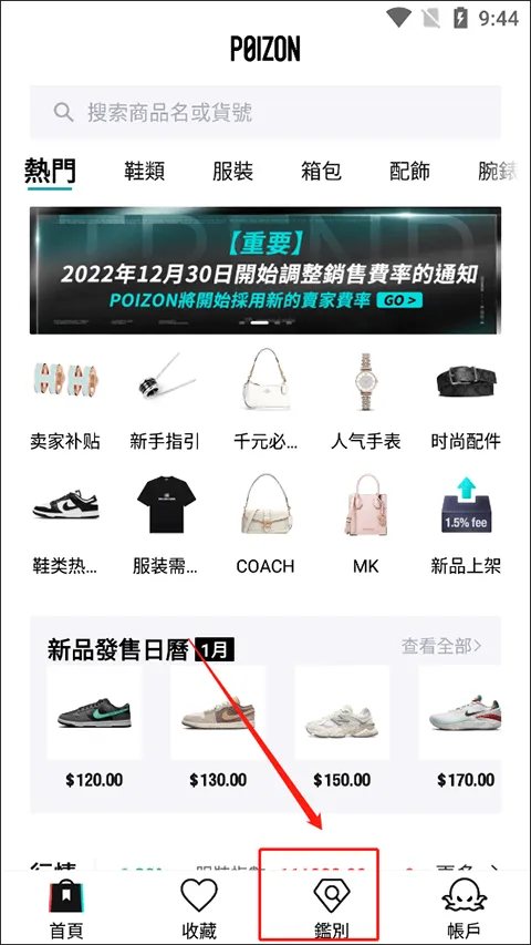 得物海外版app v5.86.000安卓版