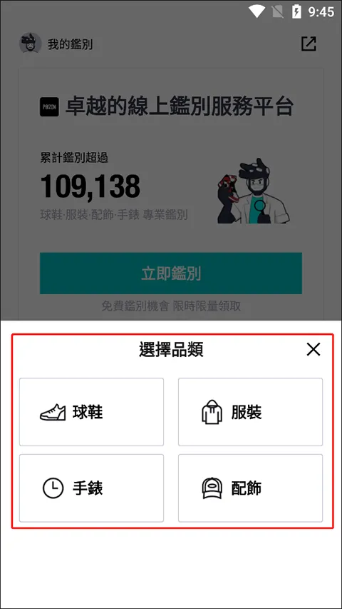 得物海外版app v5.86.000安卓版