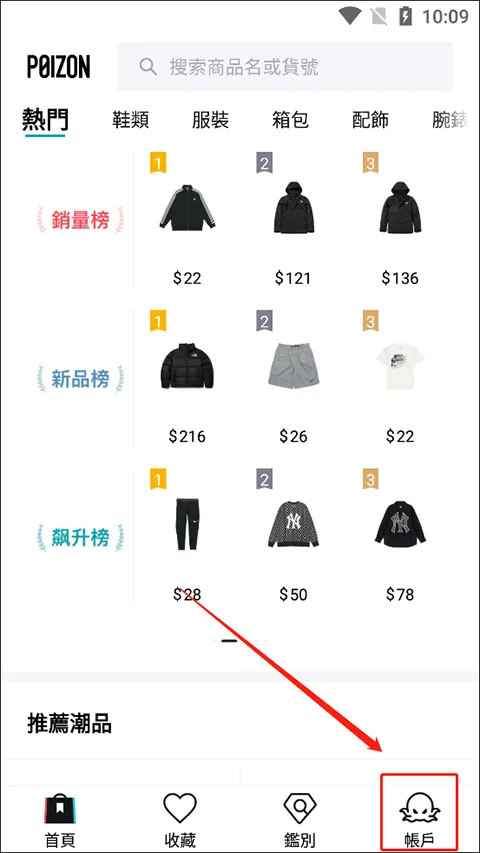 得物海外版app v5.86.000安卓版