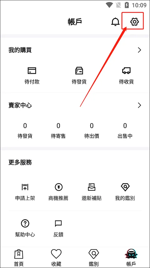 得物海外版app v5.86.000安卓版