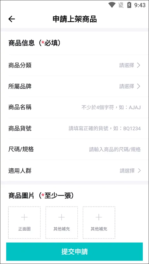 得物海外版app v5.86.000安卓版