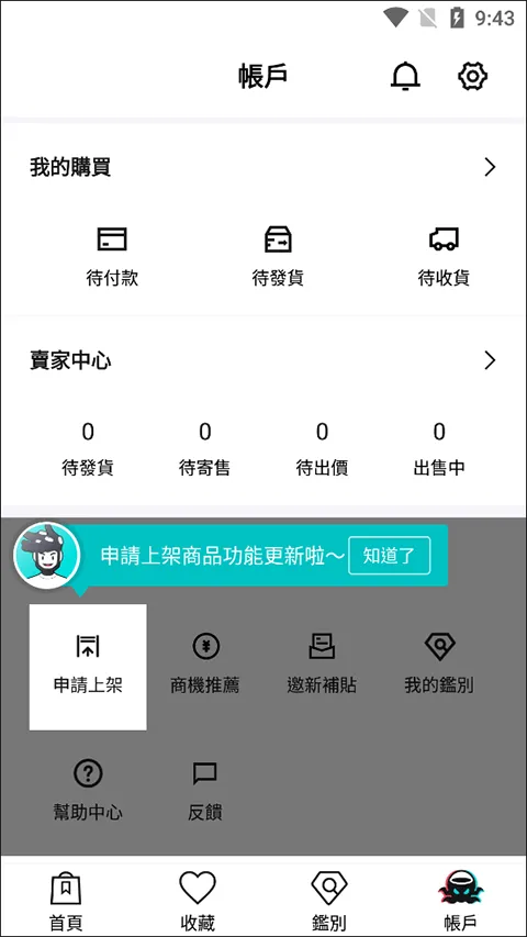 得物海外版app v5.86.000安卓版