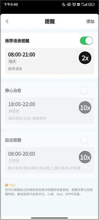 得言app v2.4.0安卓版
