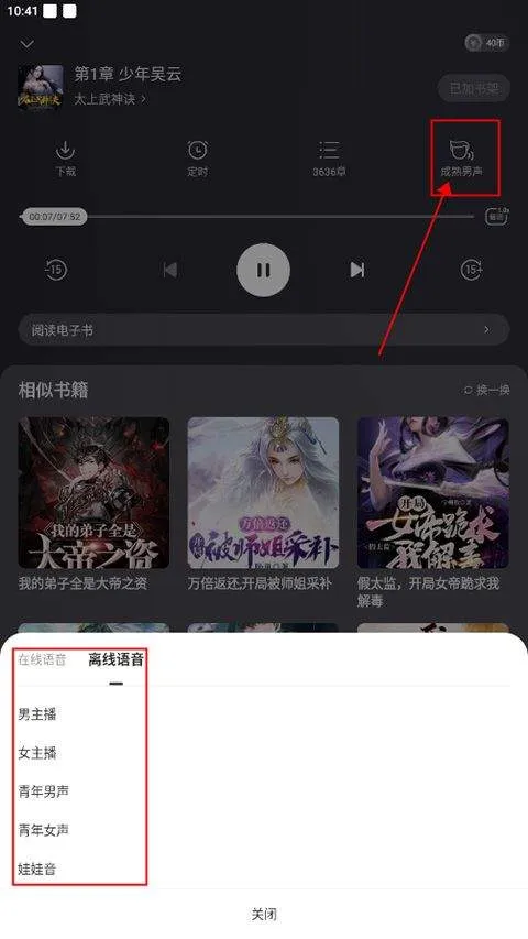 得间小说app v5.5.6安卓版