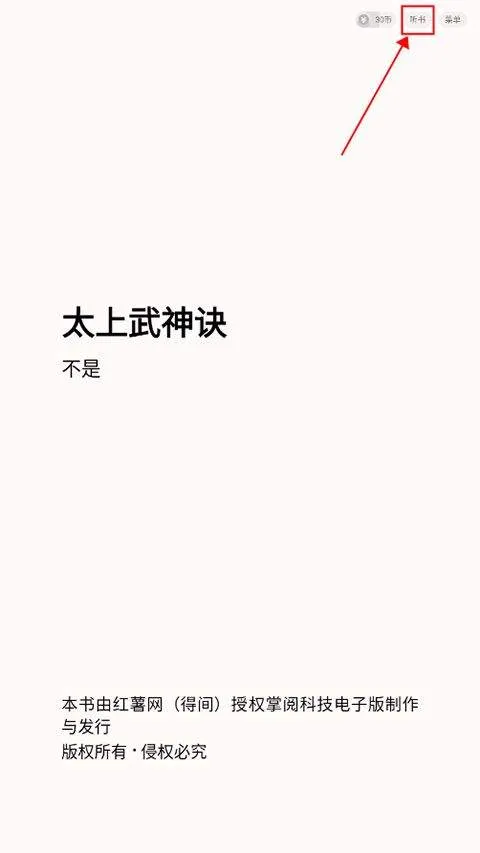 得间小说app v5.5.6安卓版