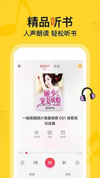 得间小说app v5.5.6安卓版
