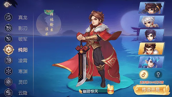御剑红尘0.1折 v1.1.1安卓版