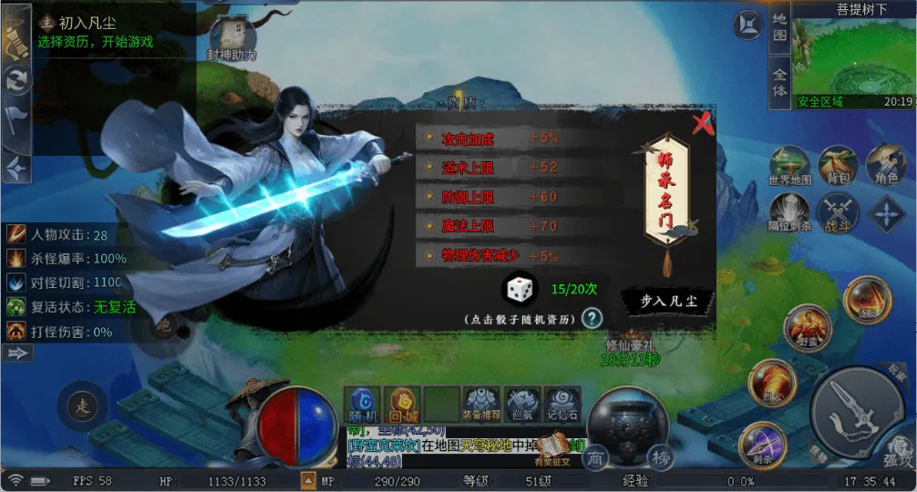 御龙主宰 v9991.1安卓版