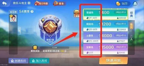 微乐家乡麻将手游 v1.2.7安卓版