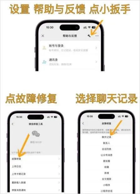 微信7.0 v7.0.21官方版