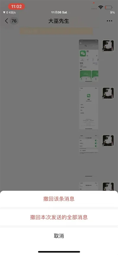 微信8.0.65版本下载安装 微信8.0.65版本下载安装