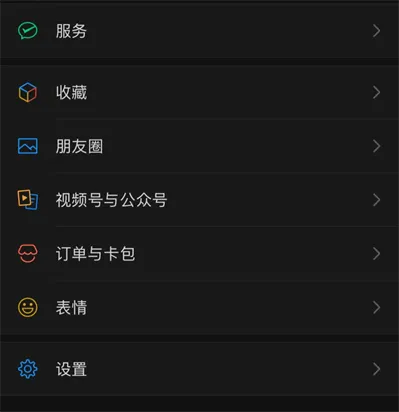 微信8.0.65版本下载安装 微信8.0.65版本下载安装