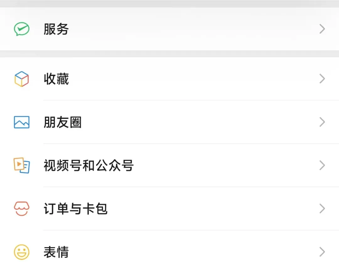 微信8.0.66版本下载安装 v8.0.66 安卓版 微信8.0.66版本下载安装 v8.0.66 安卓版