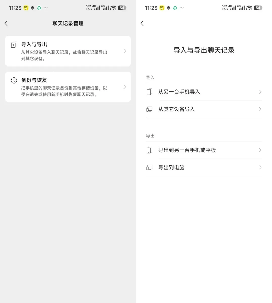 微信8.0.66版本下载安装 v8.0.66 安卓版 微信8.0.66版本下载安装 v8.0.66 安卓版