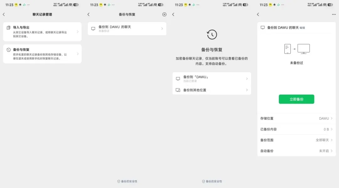 微信8.0.66版本下载安装 v8.0.66 安卓版 微信8.0.66版本下载安装 v8.0.66 安卓版