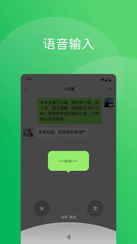 微信8.0版本官方版 v8.0.67