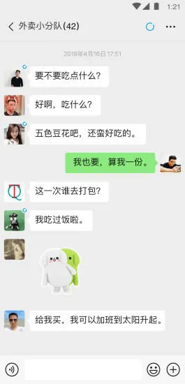 微信下载安装2025最新版 微信下载安装2025最新版