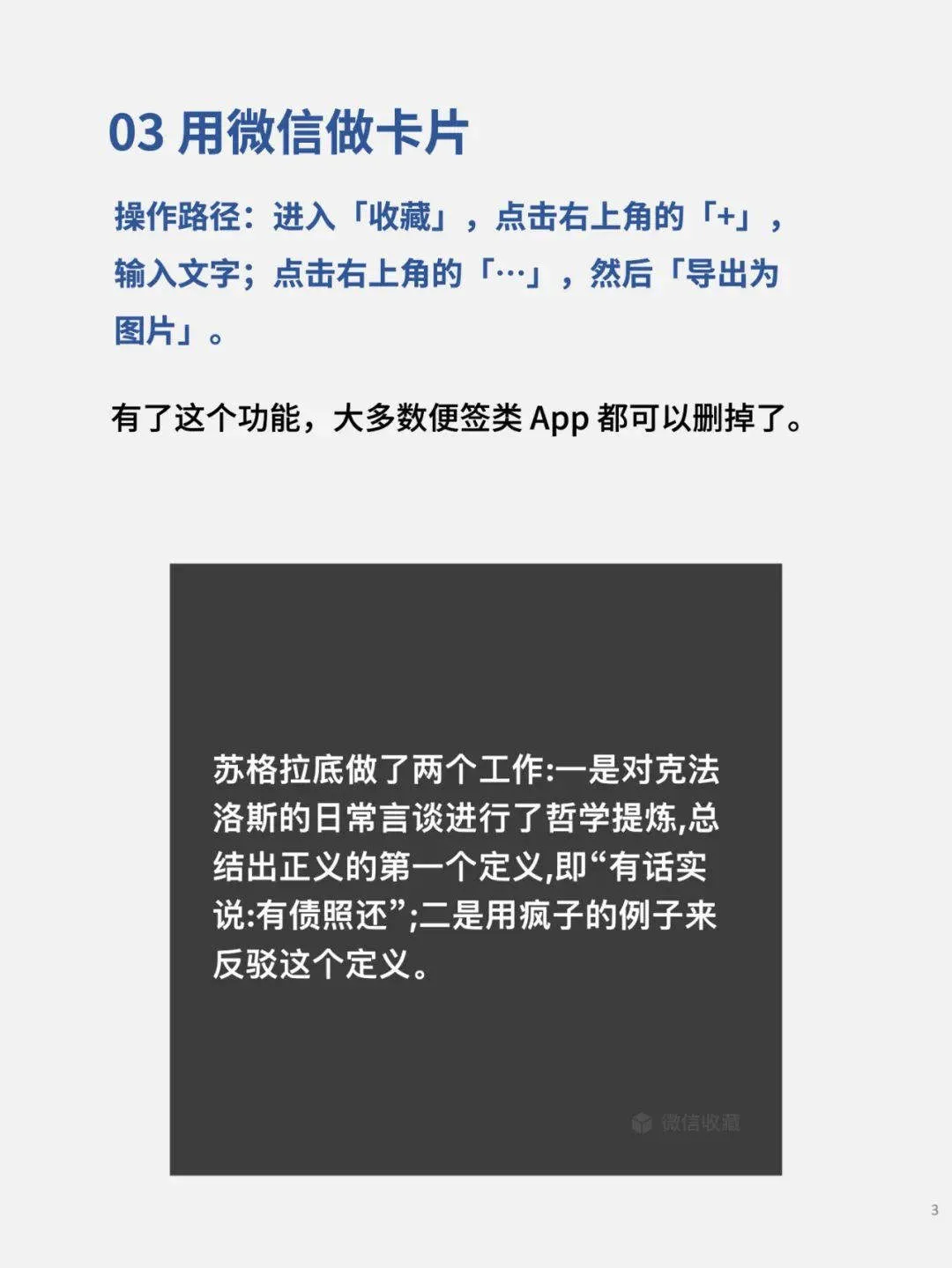 微信下载安装2025最新版v8.0.64 官方免费版 微信下载安装2025最新版v8.0.64 官方免费版