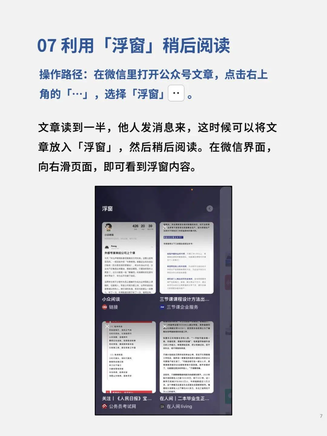 微信下载安装2025最新版v8.0.64 官方免费版 微信下载安装2025最新版v8.0.64 官方免费版