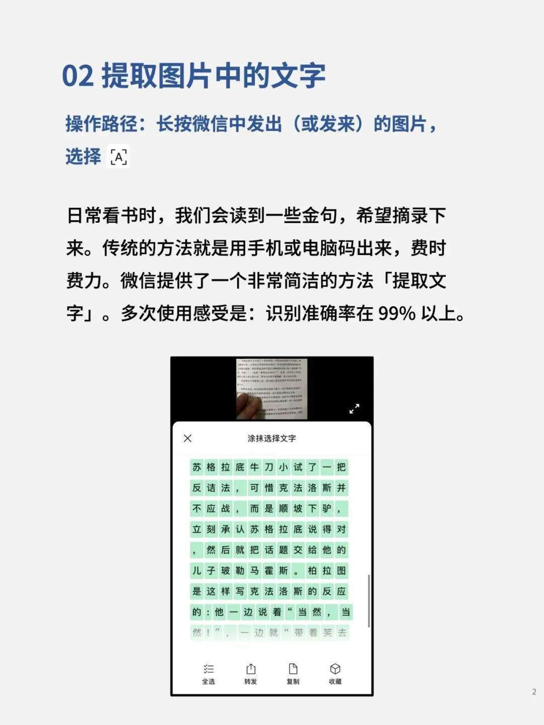 微信下载安装2025最新版 v8.0.65 官方免费版 微信下载安装2025最新版 v8.0.65 官方免费版