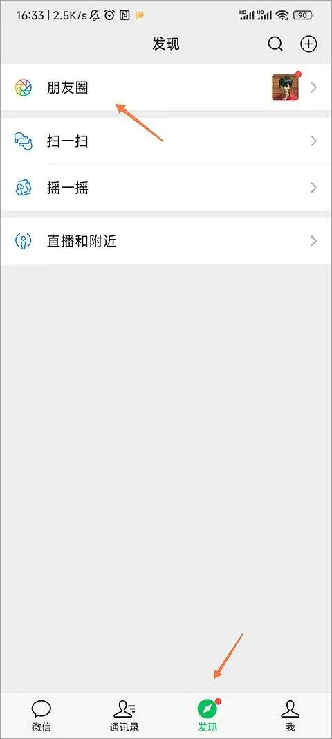 微信内测版官方最新版 v8.0.64安卓版