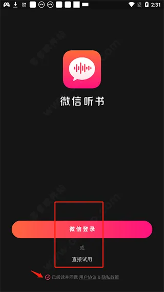 微信听书app官方版 v1.0.50 最新版 微信听书app官方版 v1.0.50 最新版