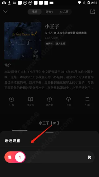 微信听书app官方版 v1.0.50 最新版 微信听书app官方版 v1.0.50 最新版