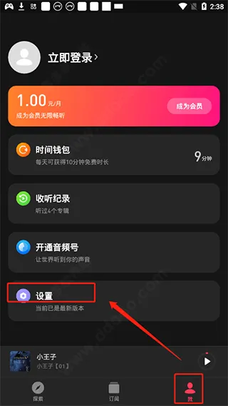 微信听书app官方版 v1.0.50 最新版 微信听书app官方版 v1.0.50 最新版