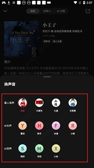 微信听书app官方版 v1.0.50 最新版 微信听书app官方版 v1.0.50 最新版