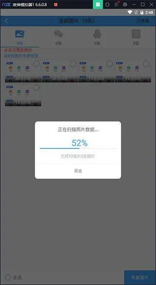 微信恢复精灵app v1.3.104 官方版 微信恢复精灵app v1.3.104 官方版