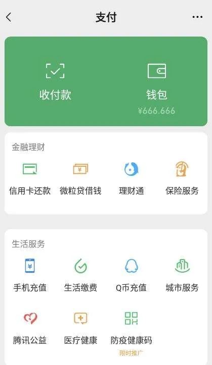 微信零钱生成器(钱包模拟器) v1.7安卓版