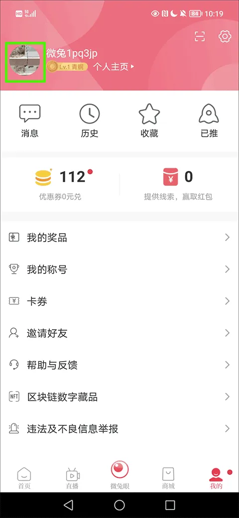 微兔gogo手机客户端 v11.0.10安卓版