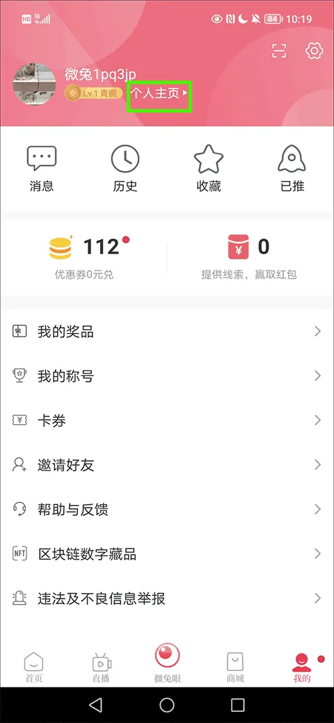 微兔gogo手机客户端 v11.0.10安卓版