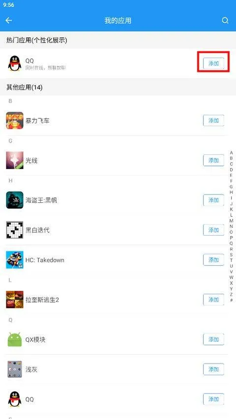 微分身双开app v5.2.7.0安卓版