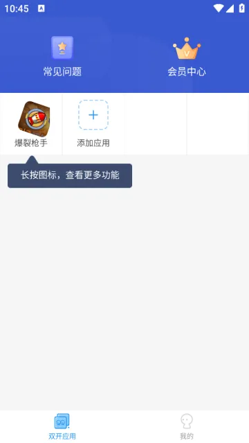 微分身双开app 微分身双开app