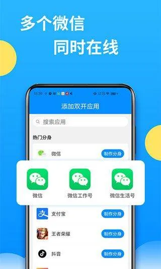 微分身多开手机版 v13.4.3.0安卓版
