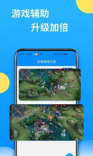 微分身多开手机版 v13.4.3.0安卓版