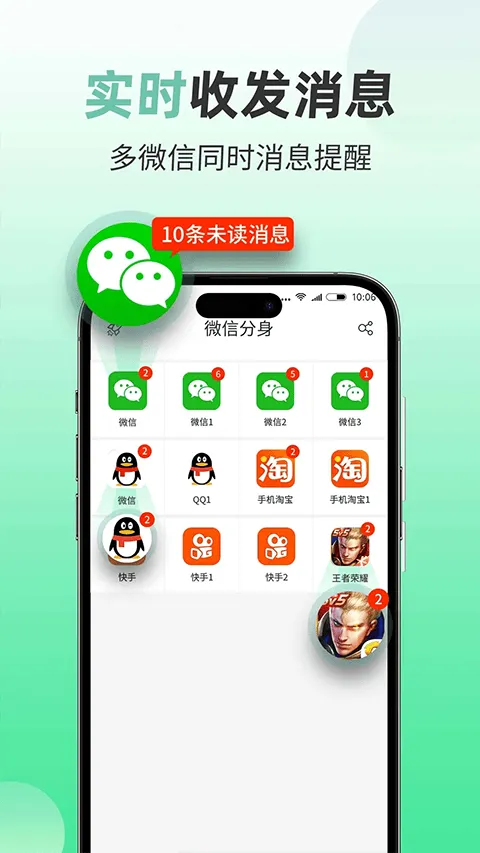 微分身版app v13.0.1.0安卓版
