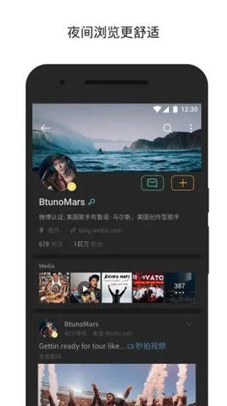 微博国际版 v6.8.9官方版