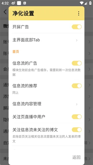 微博猪手app v2.3.1 安卓版