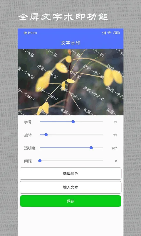 微商做截图app v3.3.13安卓版