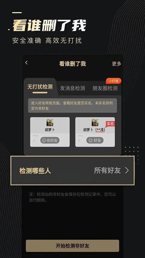 微商助手最新版 v3.4.6安卓版