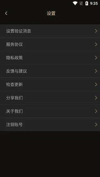 微商助手最新版 v3.5.1安卓版