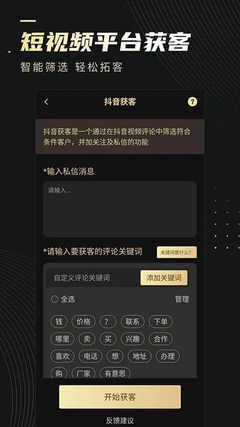 微商助手最新版 v3.5.1安卓版