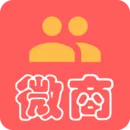 微商群发助手app v2.5.0安卓版