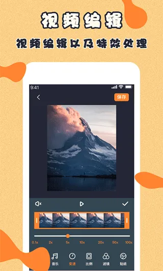 微商视频制作app v2.5.9安卓版