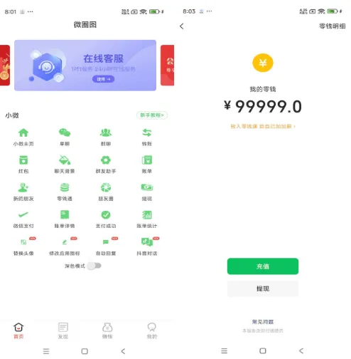 微圈图无水印版 v1.1.2 手机版 微圈图无水印版 v1.1.2 手机版