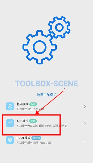 微工具箱最新版下载(scene工具箱) 微工具箱最新版下载(scene工具箱)